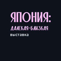 Выставка «Животный мир Томской области»