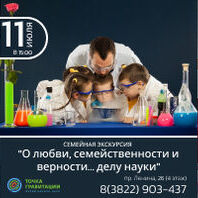 Экскурсия «Природа Томской области»