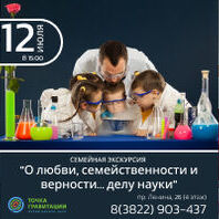 Экскурсия «Культ медведя в Томском Приобье»  12+