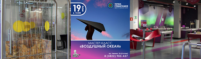МК "Воздушный океан"