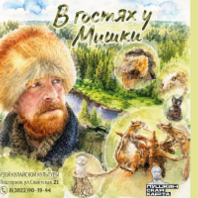 Выставка 