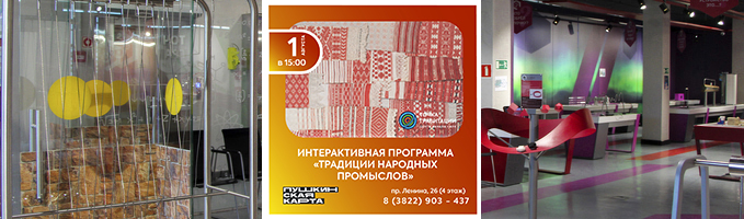 Интерактивная программа "Традиции народных промыслов" 1 августа
