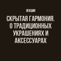 Квест «На взлет»
