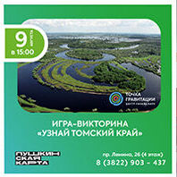 Культурно-образовательная программа «Образ животного в Кулайской культуре»