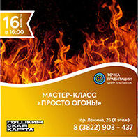 Программа 