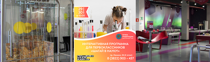 Ко Дню знаний. Интерактивная программа для первоклассников "Шагай в науку!"