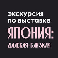 Экскурсия по выставке «Животный мир Томской области»