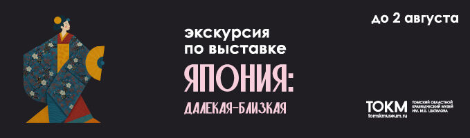 Экскурсия «Япония. Далекая и близкая»