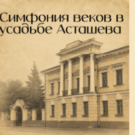 Экскурсия по всем постоянным выставкам 2 этажа