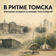 Экскурсия по всем постоянным выставкам 2 этажа