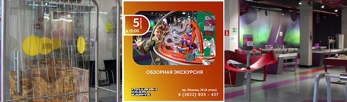 Обзорная экскурсия