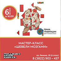 Квест «На взлет»
