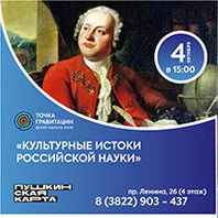 Цифровая полнокупольная программа