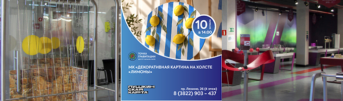МК Декоративная картина на холсте ("Лимоны")