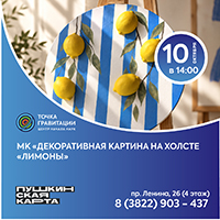 МК Декоративная картина на холсте ("Лимоны")