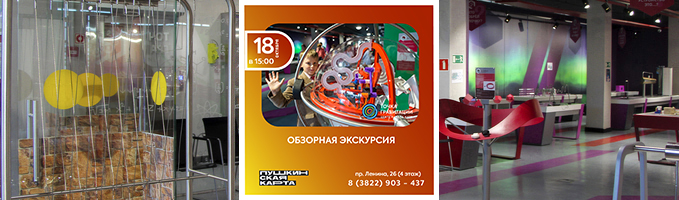 Обзорная экскурсия 18 октября