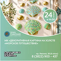 Научно-фантастическая игра 