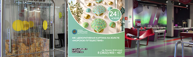 МК Декоративная картина на холсте ("Морское путешествие")
