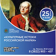 Программа «Школа экскурсовода»