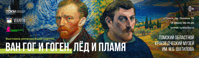 Ван Гог и Гоген. Лед и пламя. Два гения. Два мира. Одна история, изменившая искусство.
