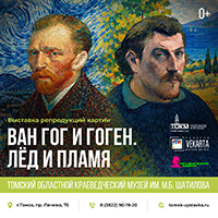 Ван Гог и Гоген. Лед и пламя. Два гения. Два мира. Одна история, изменившая искусство.