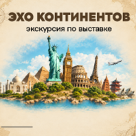 Экскурсия «Казачество на рубеже веков и атаманская изба»