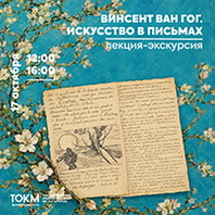 Экскурсия «Эхо континентов»