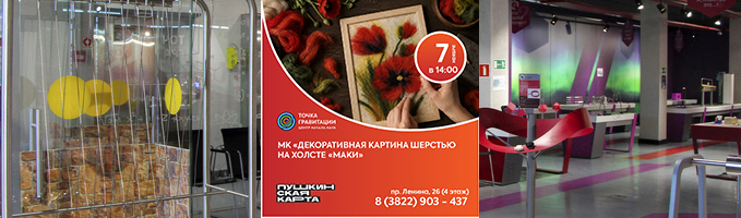 Мастер-класс Декоративная картина на холсте (шерстью, тема "Мак")