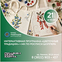 Игра 
