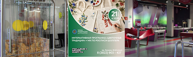 Интерактивная программа "Цветочные традиции" (+мастер-класс по росписи шоппера)
