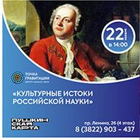 Игра 