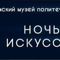 Фестиваль научного кино. Показ фильма 