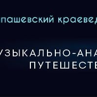 Фестиваль научного кино. Показ фильма 