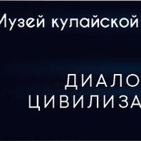Фестиваль научного кино. Показ фильма 