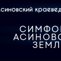 Ночь искусств «Диалог цивилизаций»