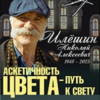 Выставка «Уголок селькупской старины»