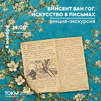 Экскурсия по выставке 